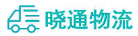 成都到美溪区物流公司